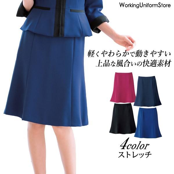 おもてなし制服 受付 ハネクトーン マーメイドスカート 9009 ノルディスアムンゼン HANECTONE 事務服マーメイドスカート 9009 ノルディスアムンゼン