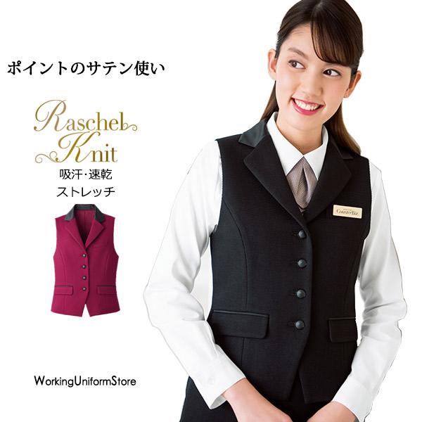 HANECTONE 【コンシェルジュ マネージャー】制服 襟付きベスト