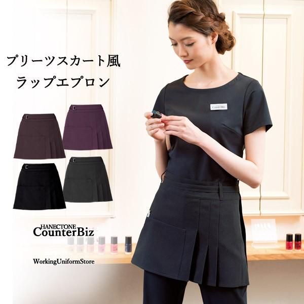HANECTONE サービス・ショップ ラップエプロン WP760