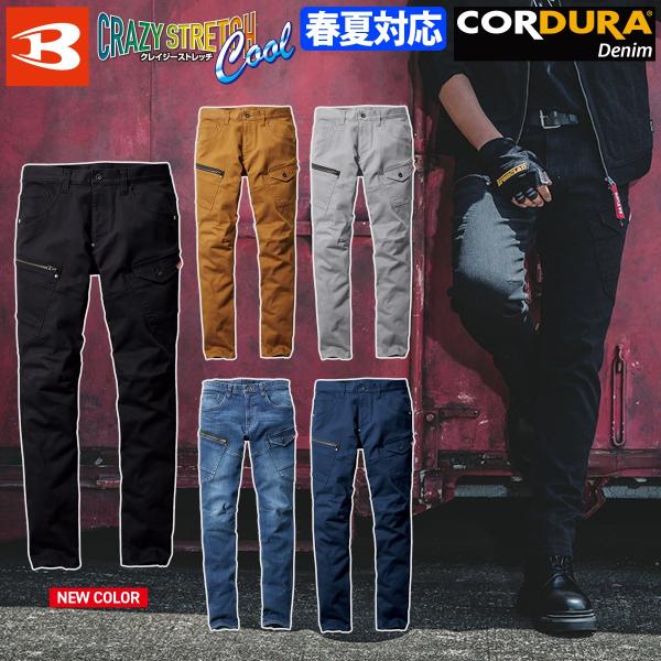 バートル デニムカーゴパンツ 5012 6L 7L 大きいサイズ コーデュラ メンズ レディース ジーンズ ストレッチ ヴィンテージ加工 春夏 BURTLE 作業ズボン 作業服