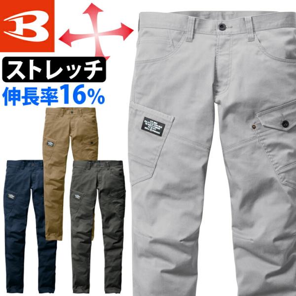 8L 大きいサイズ カーゴパンツ 定番 662 メンズ ストレッチ 通年 製品洗い加工 作業服 作業ズボンBURTLE バートル