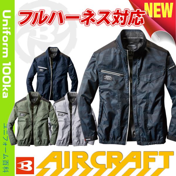 作業服 バートル Ac1071 空調服の人気商品 通販 価格比較 価格 Com