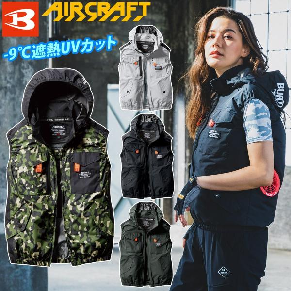 BURTLE バートル エアークラフト 2025年型モデル タクティカル