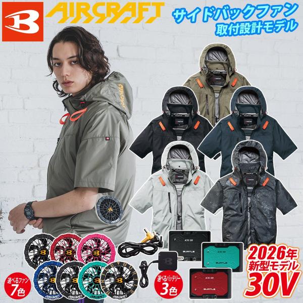 バートル エアークラフト 半袖ブルゾン AC2096 AC10 AC10-1/AC10-2 30Vファンバッテリーセット 2026年型 裏アルミ 軽量 撥水 サイドバックファン取付 空調作業服