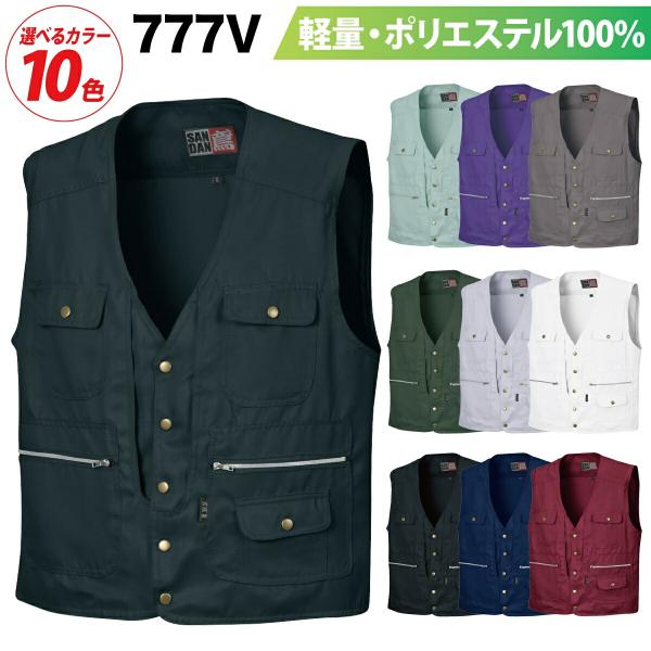 シンメン 三段鳶ベスト 777V 多機能ポケット 軽量 生地薄め 通年 鳶服 鳶装束 ポリエステル100% お祭り 作業服 作業着 職人 かっこいい おしゃれ メンズ SHINMEN