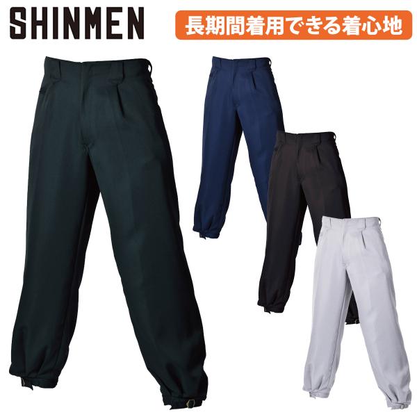 SーAIR シンメン 三段鳶裏トリコットニッカ 8777 鳶防寒 防風 保温