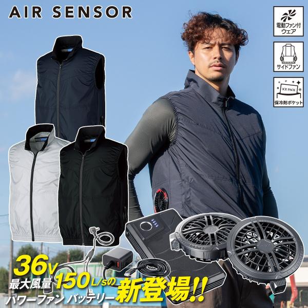 クロダルマ 2026年新商品  空調ベスト 26898-KS300 ファンバッテリーセット 36V秒速36V秒速150L 薄型ファン丸洗い可 サイドファン仕様 電動ファン用 春夏作業服