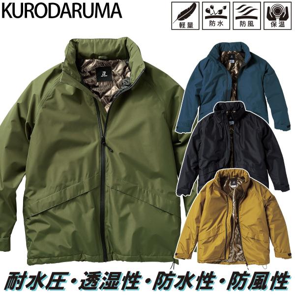 ボルドーページ 作業用 防水防寒ジャケット クロダルマKURODARUMA 54389【サンワーク本店】