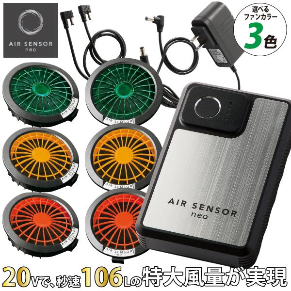 【値下げ】エアセンサーネオ　AIR SENSOR neo 未使用　クロダルマ Amazon.co.jp: [クロダルマ] エアセンサーネオ 20V ファン