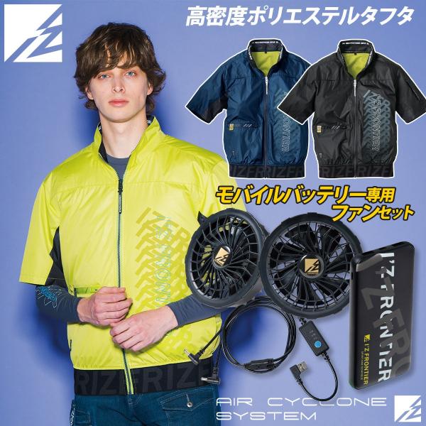 I'Z FRONTIER アイズフロンティア A.S.半袖 10215 90014 90015