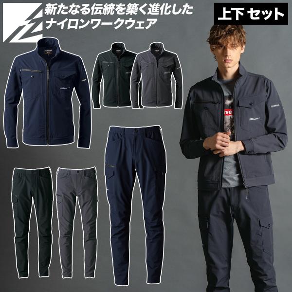 アイズフロンティア 2025年 秋冬 新商品 A.D.ストレッチナイロンワークジャケット カーゴパンツ 上下セット 3700-3702 高品質 動きやすい シンプル マット メンズ オールシーズン ユニフォーム 作業着 作業服 I’Z FRONTIER アイズフロンティア 2025年 秋冬 新商品 A.D.ストレッチナイロンワーク