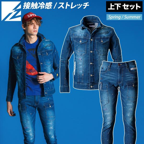 I'Z FRONTIER 2025年新商品 アイズフロンティア 接触冷感ストレッチ