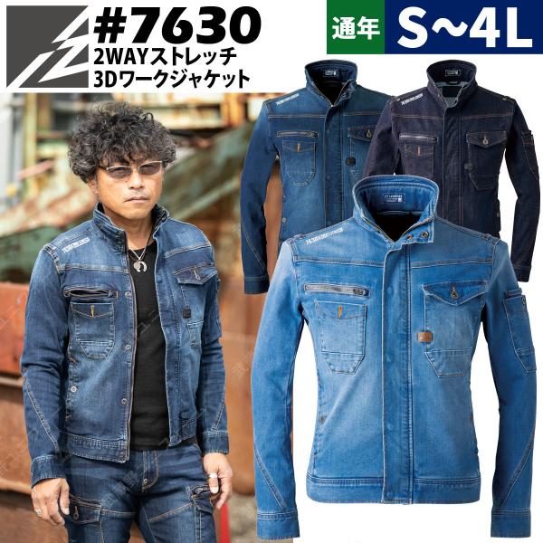 I'Z FRONTIER 作業服 作業着 2WAYストレッチ3Dワークジャケット I'Z FRONTIER 作業服 作業着 2WAYストレッチ3Dワークジャケット