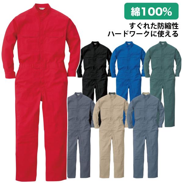 メーカー：ROUND ONI（丸鬼）・ 優れた防縮性など、ひとクラス上の着心地を提供。・ ハードワークに使える人気のオールシーズン用長袖ツナギ服・ 後ろポケットは丈夫な２重仕立て、ヒジ＆ヒザ当て補強布付き。 メイン素材：綿100％生地の厚さ...