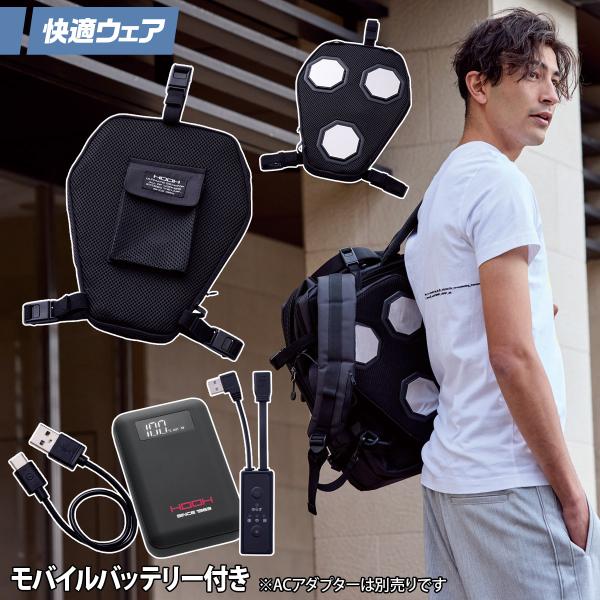 2025年新商品 快適ウェア マルチペルチェ PM888/P2883 モバイル