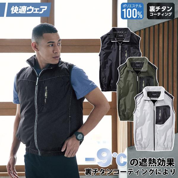 HOOH（鳳皇） 2026年新商品 村上被服 快適ウェア 空調作業服 ミドル