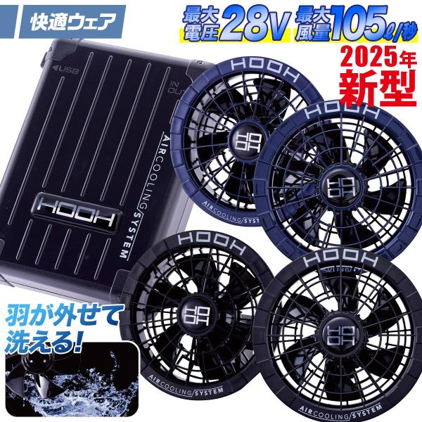 ２個セット★オフプライスSALE★28Vファンバッテリー２個セット 楽天市場】バッテリー ファンセット 28V GB-POWER 長信ジャパン