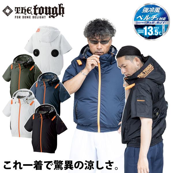 アタックベース The tough 空調風神服 半袖ブルゾン 1145 単品 裏
