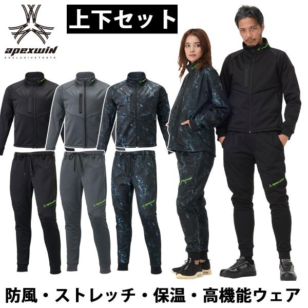 アタックベース ウインドブロックギアジャケット パンツ 上下セット