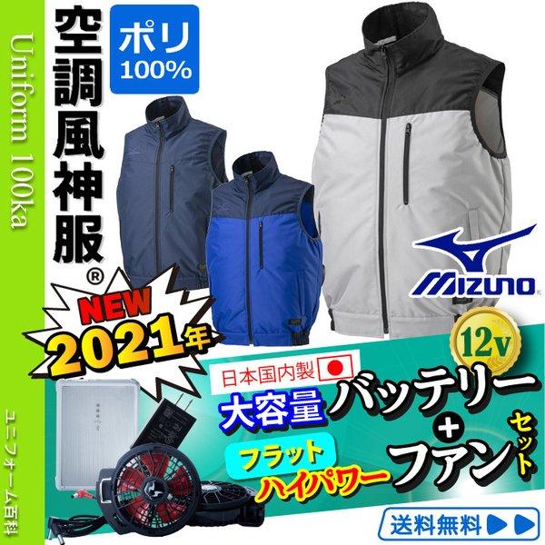 空調服 日本製の人気商品 通販 価格比較 価格 Com