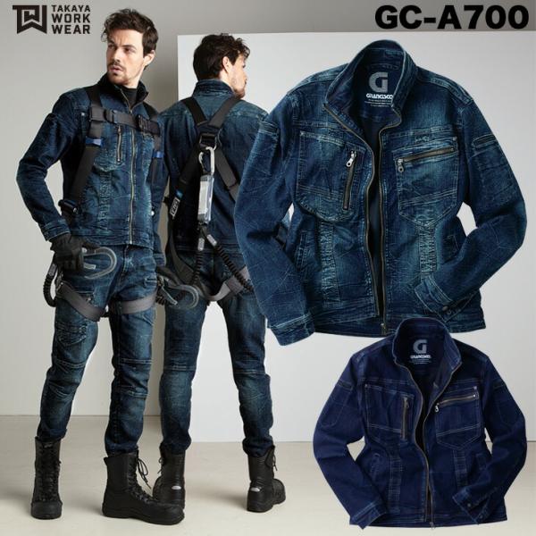TAKAYA WORK WEAR 作業着 大きいサイズ デニムジャケット 高伸縮