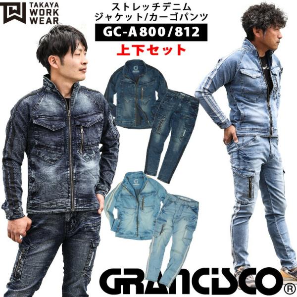 作業服 グランシスコ 作業服の人気商品 通販 価格比較 価格 Com