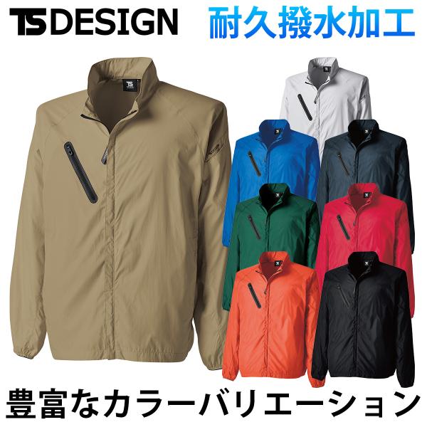 TS DESIGN ライトジャケット 5L 6L 4336 大きいサイズ 反射機能 軽量