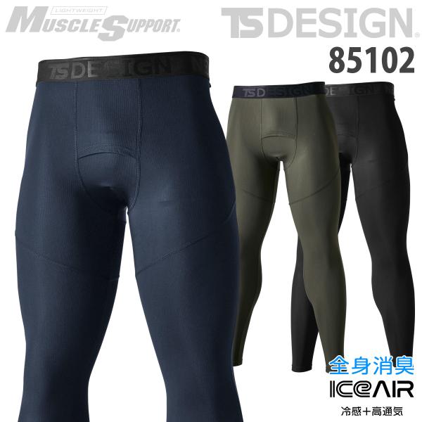 全身消臭 冷感＋高通気 アイスエアロングパンツ  春夏用 85102 インナーパンツ コンプレッション TS  TSDESIGN サマータイツ 藤和 軽量 作業服 作業着 下着