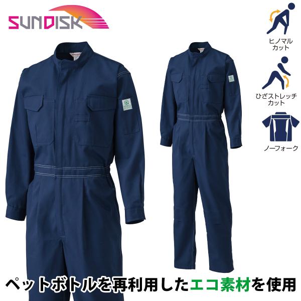 SUNDISK 605 つなぎ服 続服 日の丸繊維 ペットボトル再利用エコ素材 JIS T8118 エコマーク認定 ツナギ服 生地厚手 オールシーズン対応 ツヅキ服 メンズ 男女兼用 uniform100ka_044-605
