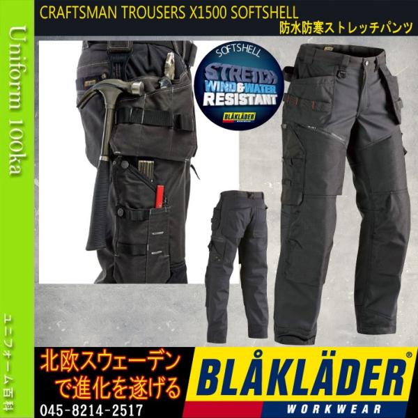 作業服 作業着 防寒服 防寒着 防寒ズボン 防風撥水 ブラックラダー Blaklader 14 2517 北欧スウェーデン発 おしゃれ かっこいい Buyee Buyee Japanese Proxy Service Buy From Japan Bot Online