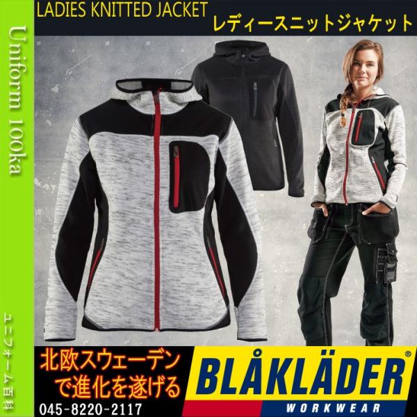 作業服 作業着 防寒服 防寒着 レディースニットジャケット ブラックラダー Blaklader 2117 北欧スウェーデン発 おしゃれ かっこいい Buyee Buyee Japanese Proxy Service Buy From Japan Bot Online