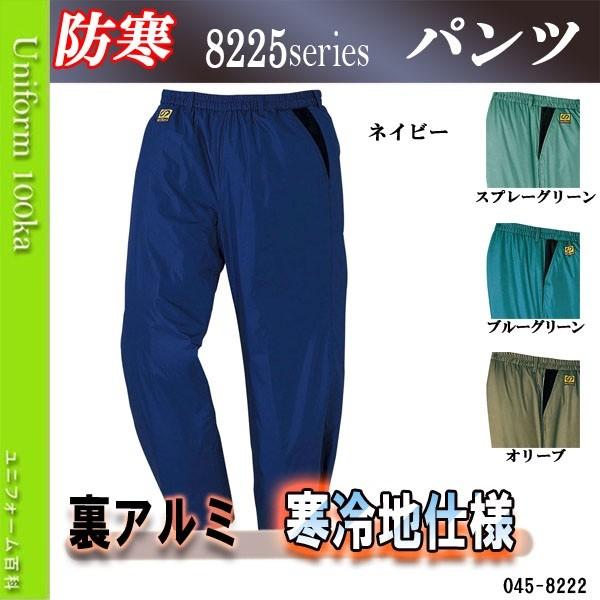 防寒着 メンズ 作業着 おしゃれ 防寒服 防寒着 防寒ズボン 作業服 作業着 防水寒冷地仕様裏アルミ Bigborn 22 045 22 ユニフォーム百科 通販 Yahoo ショッピング