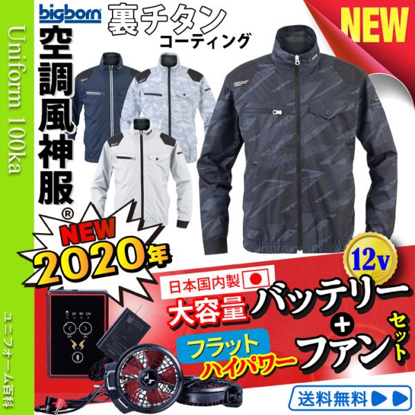 空調服の通販 価格比較 価格 Com