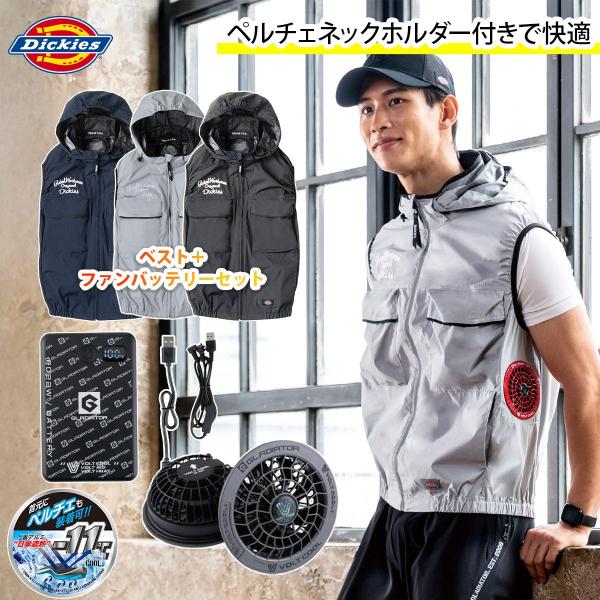 コーコス ディッキーズ Dickies 空調風神服 日傘遮熱ベスト モバイル