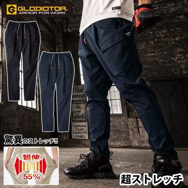 GLADIATOR ジョバーズ ストレッチカーゴ G-2025 作業ズボン 春夏ズボン ジョッパーズ×乗馬ズボン 超ストレッチ 横伸び55% ウェストゴム 両脇カラビナループ