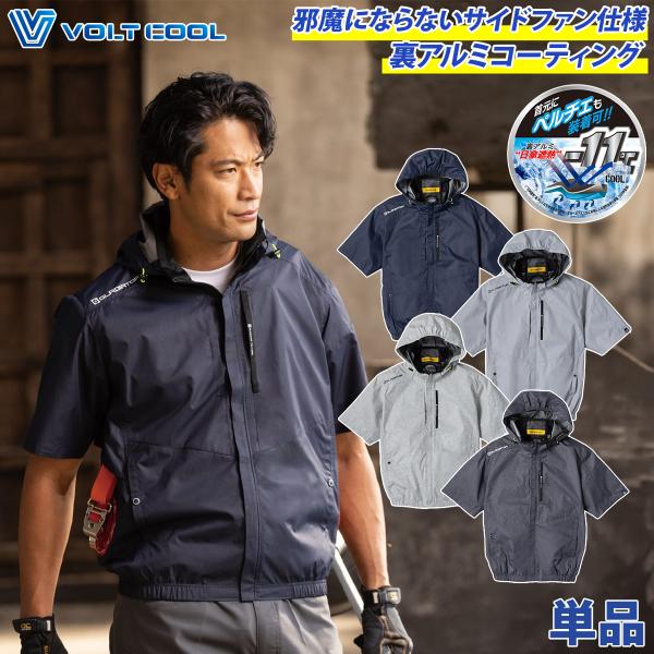 コーコス VOLTCOOL 日傘遮熱ブルゾン ペルチェネックホルダーき G-4030