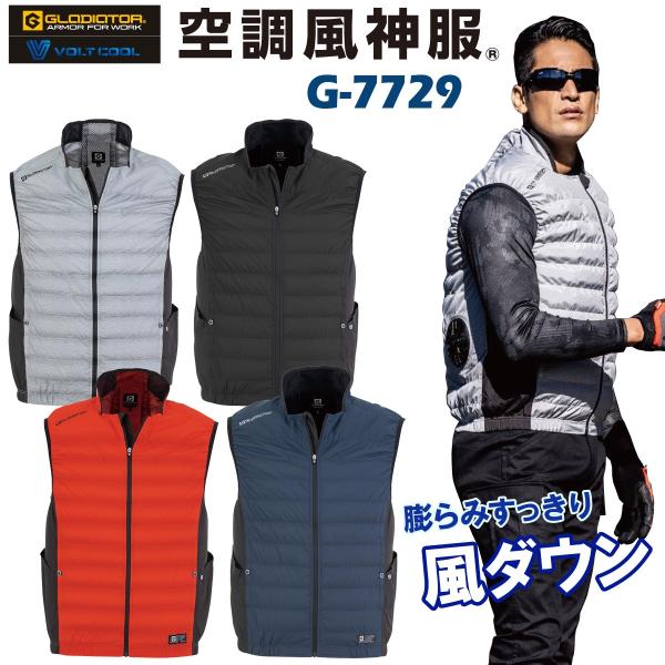 GLADIATOR/グラディエーター　空調服 ノースリーブ ベスト黒/グレー/緑 GLADIATOR/グラディエーター 空調服 ノースリーブ ベスト黒