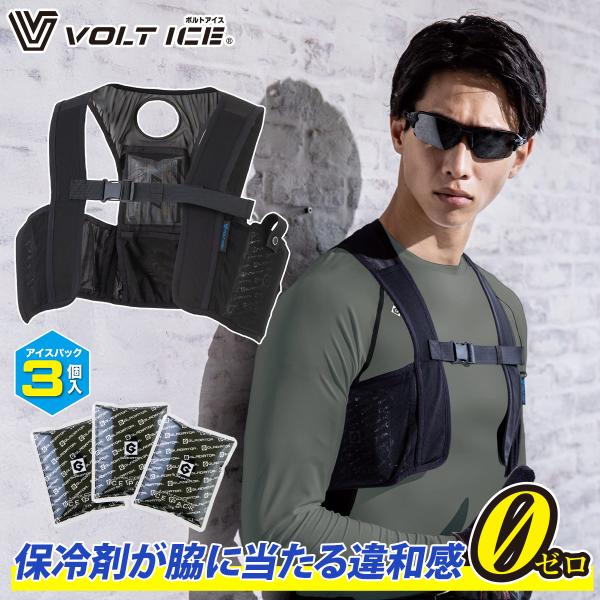 ICE COLD 空調服 冷却機能付き フリーサイズ ペルチェべスト