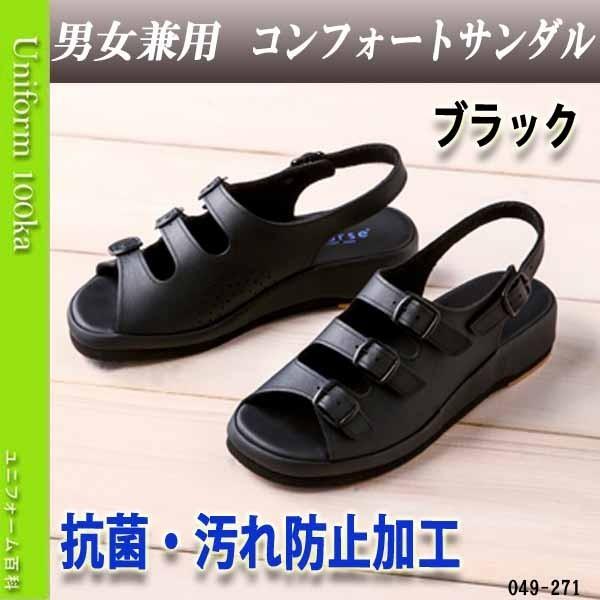 ナースサンダル 人気の黒 外反母趾対応 049 271 ユニフォーム百科 通販 Yahoo ショッピング