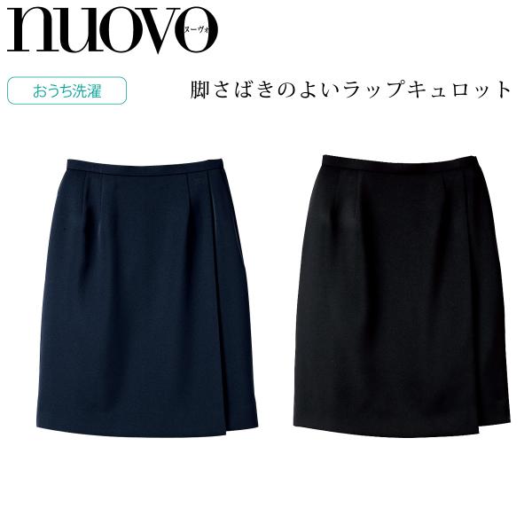 FOLK NUOVO 足さばきのいい事務服 ラップキュロットスカート SC5000-19-21 大きいサイズ  シワになりにくいストレッチ素材 オールシーズン ホームクリーニング べストスカートパンツジャケットあり シンプル オフィス制服 黒 uniform100ka_049-sc5000