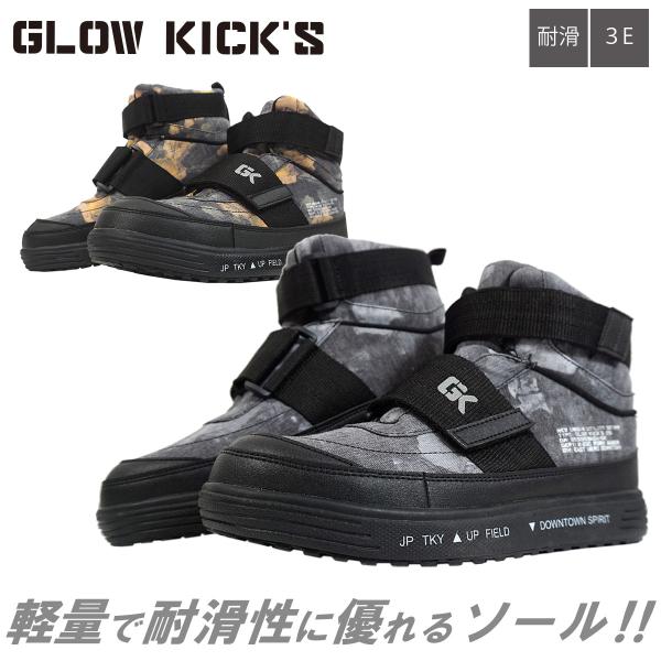 ケイゾック K-ZOC セーフティミッド（マジック）GKS-29 ハイカット 安全靴 3E 鋼製先芯 GKロゴ 耐滑 EVA+合成ゴム 作業服 作業着 GLOW KICK’S SAFETY SHOES