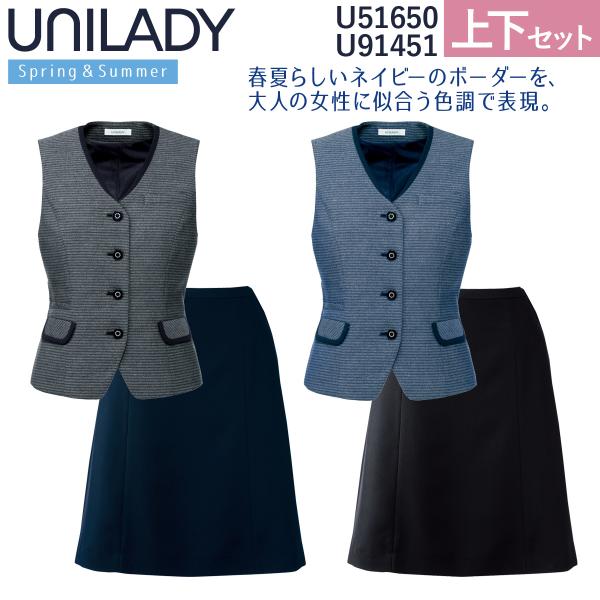 UNILADY ベスト Aラインスカートセット 5号〜15号 U51650 U91451 後ろ 