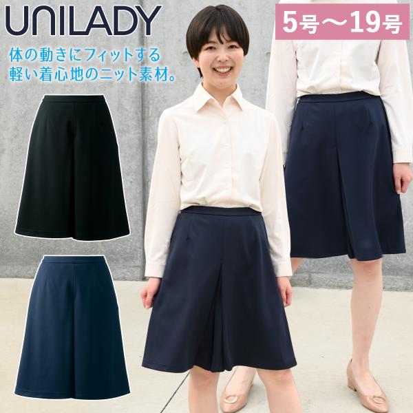 シェリエ　KIRAキュロット　ネイビー　Mサイズ UNILADY キュロット U72154C/U72154CN 5号〜19号 ニットストレッチ