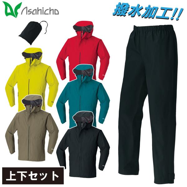  トラックパンツ Asahicho ゴアテックスオールウェザージャケット パンツ セット 51040