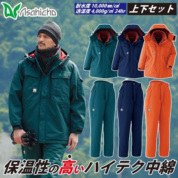 PROVISOR 防寒着　上下セット PROVISOR 防寒着 上下セット uniform100ka_088-69300-69400