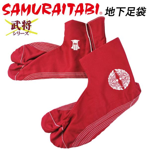 地下足袋 シューズ スニーカー かっこいい 戦国刺繍地下足袋 武将 行田足袋 大谷吉継 魂を込めた職人の手作り品 Buyee Buyee Japanese Proxy Service Buy From Japan Bot Online
