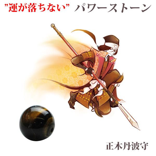 武蔵野ユニフォーム 運が落ちない パワーストーン 正木丹波守 タイガーアイ 仕事運 091 Powerstone 03 ユニフォーム百科 通販 Yahoo ショッピング