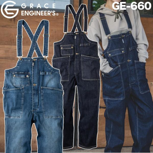 エスケープロダクト つなぎ服 春夏 ストレッチ ボーダレスデッキパンツ ツナギ GE-660 uniform100ka_093-ge-660