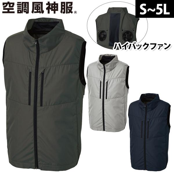 クールベスト　山新　空調服 アイスマン｜製品情報｜山真製鋸株式会社（Y'sGOD Japan）｜総合