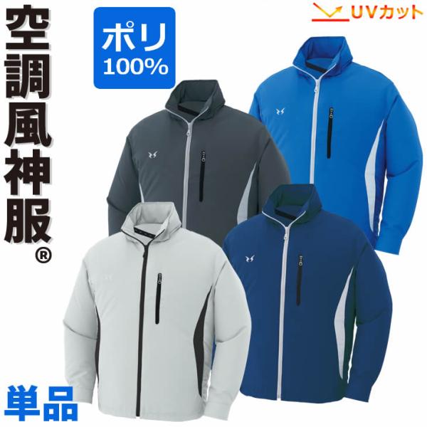 作業服 ku90520の人気商品・通販・価格比較 - 価格.com
